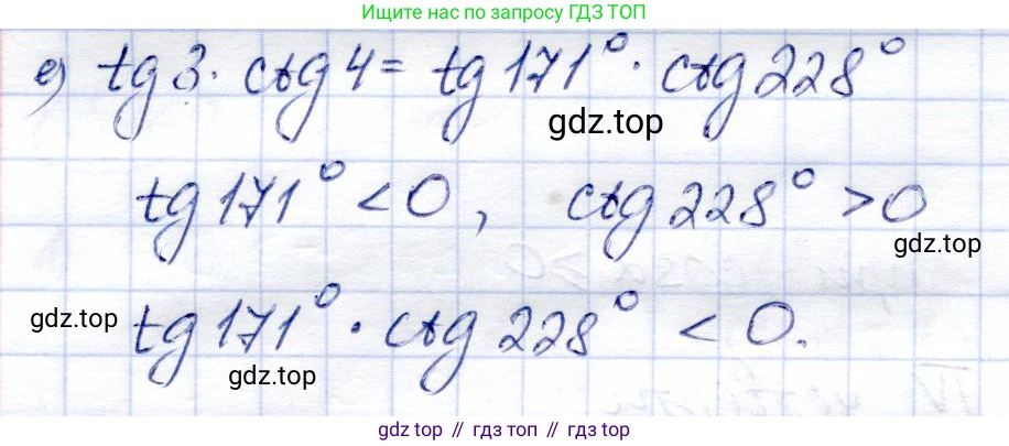 Алгебра, 9 класс Учебник, авторы: Солтан Генадий Николаевич, Солтан Алла Евгеньевна, Жумадилова Аманбала Жумадиловна, издательство Кокшетау, Алматы, 2019, страница 169, номер 579, Решение (продолжение 2)
