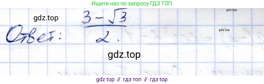 Алгебра, 9 класс Учебник, авторы: Солтан Генадий Николаевич, Солтан Алла Евгеньевна, Жумадилова Аманбала Жумадиловна, издательство Кокшетау, Алматы, 2019, страница 170, номер 589, Решение (продолжение 2)