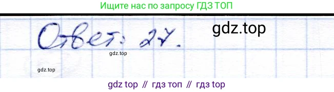 Алгебра, 9 класс Учебник, авторы: Солтан Генадий Николаевич, Солтан Алла Евгеньевна, Жумадилова Аманбала Жумадиловна, издательство Кокшетау, Алматы, 2019, страница 23, номер 59, Решение (продолжение 2)