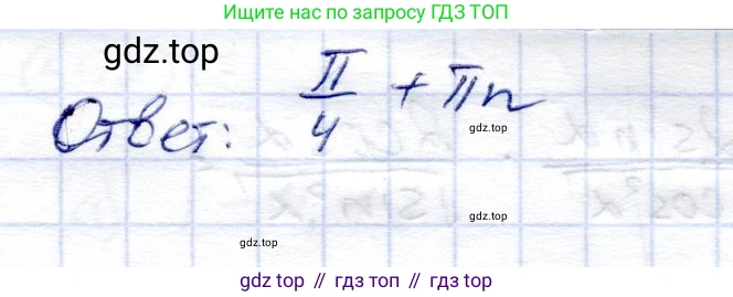Алгебра, 9 класс Учебник, авторы: Солтан Генадий Николаевич, Солтан Алла Евгеньевна, Жумадилова Аманбала Жумадиловна, издательство Кокшетау, Алматы, 2019, страница 171, номер 592, Решение (продолжение 2)