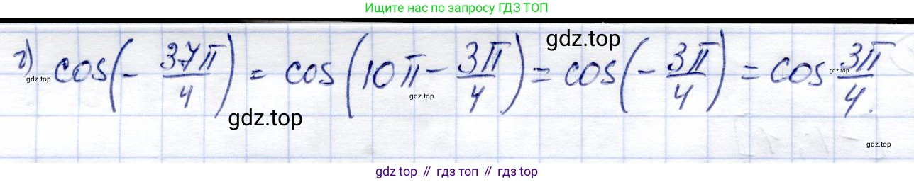 Алгебра, 9 класс Учебник, авторы: Солтан Генадий Николаевич, Солтан Алла Евгеньевна, Жумадилова Аманбала Жумадиловна, издательство Кокшетау, Алматы, 2019, страница 178, номер 599, Решение (продолжение 2)