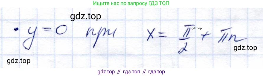 Алгебра, 9 класс Учебник, авторы: Солтан Генадий Николаевич, Солтан Алла Евгеньевна, Жумадилова Аманбала Жумадиловна, издательство Кокшетау, Алматы, 2019, страница 179, номер 607, Решение (продолжение 3)