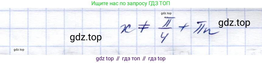 Алгебра, 9 класс Учебник, авторы: Солтан Генадий Николаевич, Солтан Алла Евгеньевна, Жумадилова Аманбала Жумадиловна, издательство Кокшетау, Алматы, 2019, страница 179, номер 610, Решение (продолжение 2)