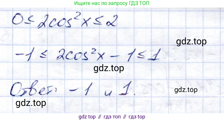 Алгебра, 9 класс Учебник, авторы: Солтан Генадий Николаевич, Солтан Алла Евгеньевна, Жумадилова Аманбала Жумадиловна, издательство Кокшетау, Алматы, 2019, страница 188, номер 650, Решение (продолжение 2)