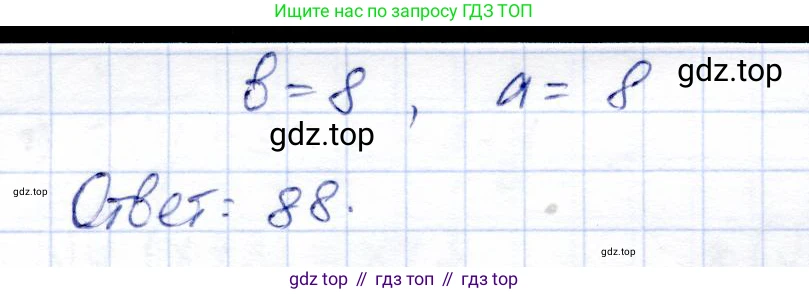 Алгебра, 9 класс Учебник, авторы: Солтан Генадий Николаевич, Солтан Алла Евгеньевна, Жумадилова Аманбала Жумадиловна, издательство Кокшетау, Алматы, 2019, страница 23, номер 66, Решение (продолжение 2)