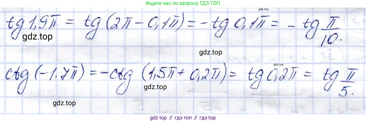 Алгебра, 9 класс Учебник, авторы: Солтан Генадий Николаевич, Солтан Алла Евгеньевна, Жумадилова Аманбала Жумадиловна, издательство Кокшетау, Алматы, 2019, страница 192, номер 665, Решение (продолжение 2)