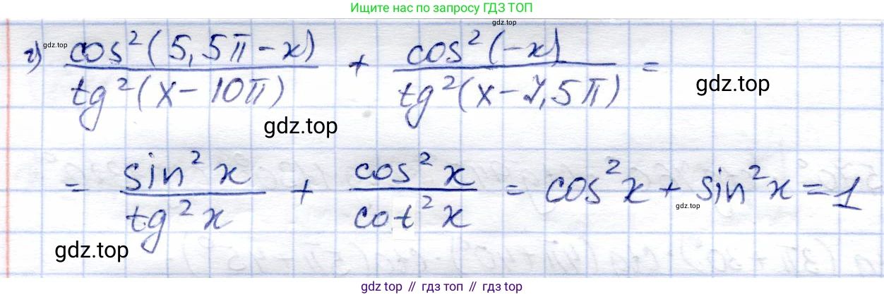 Алгебра, 9 класс Учебник, авторы: Солтан Генадий Николаевич, Солтан Алла Евгеньевна, Жумадилова Аманбала Жумадиловна, издательство Кокшетау, Алматы, 2019, страница 194, номер 674, Решение (продолжение 2)