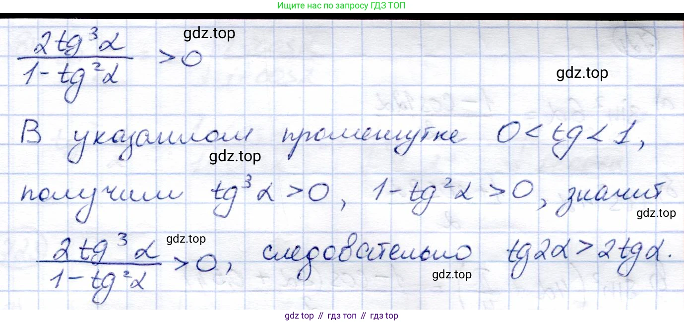 Алгебра, 9 класс Учебник, авторы: Солтан Генадий Николаевич, Солтан Алла Евгеньевна, Жумадилова Аманбала Жумадиловна, издательство Кокшетау, Алматы, 2019, страница 206, номер 719, Решение (продолжение 2)