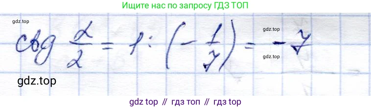 Алгебра, 9 класс Учебник, авторы: Солтан Генадий Николаевич, Солтан Алла Евгеньевна, Жумадилова Аманбала Жумадиловна, издательство Кокшетау, Алматы, 2019, страница 207, номер 724, Решение (продолжение 3)