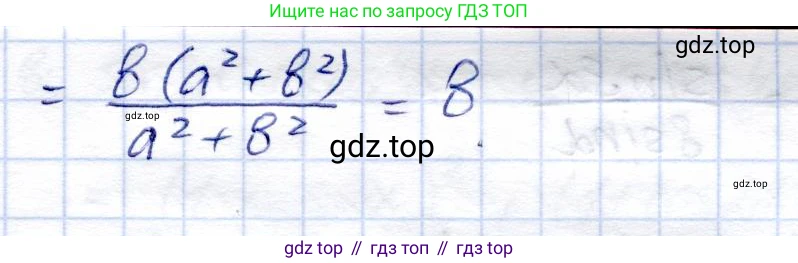 Алгебра, 9 класс Учебник, авторы: Солтан Генадий Николаевич, Солтан Алла Евгеньевна, Жумадилова Аманбала Жумадиловна, издательство Кокшетау, Алматы, 2019, страница 208, номер 727, Решение (продолжение 2)