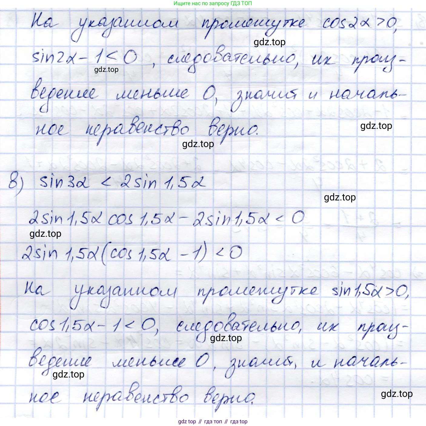 Алгебра, 9 класс Учебник, авторы: Солтан Генадий Николаевич, Солтан Алла Евгеньевна, Жумадилова Аманбала Жумадиловна, издательство Кокшетау, Алматы, 2019, страница 208, номер 730, Решение (продолжение 2)