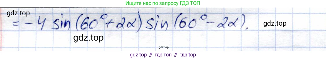 Алгебра, 9 класс Учебник, авторы: Солтан Генадий Николаевич, Солтан Алла Евгеньевна, Жумадилова Аманбала Жумадиловна, издательство Кокшетау, Алматы, 2019, страница 214, номер 752, Решение (продолжение 2)