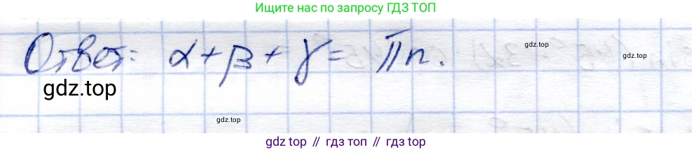Алгебра, 9 класс Учебник, авторы: Солтан Генадий Николаевич, Солтан Алла Евгеньевна, Жумадилова Аманбала Жумадиловна, издательство Кокшетау, Алматы, 2019, страница 215, номер 761, Решение (продолжение 2)