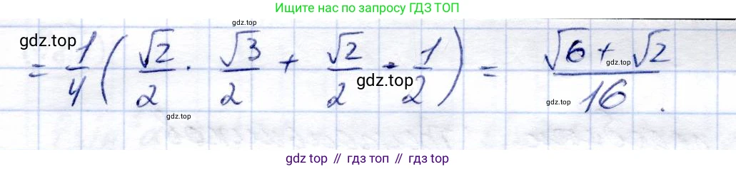 Алгебра, 9 класс Учебник, авторы: Солтан Генадий Николаевич, Солтан Алла Евгеньевна, Жумадилова Аманбала Жумадиловна, издательство Кокшетау, Алматы, 2019, страница 219, номер 778, Решение (продолжение 2)