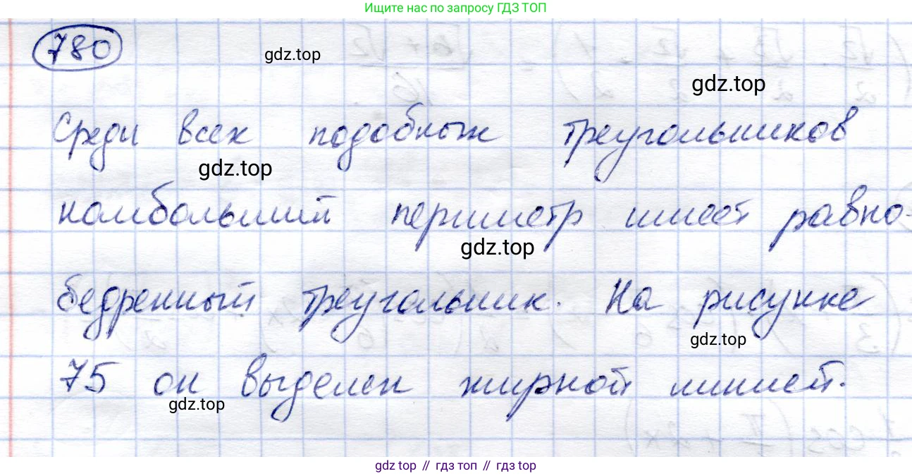 Алгебра, 9 класс Учебник, авторы: Солтан Генадий Николаевич, Солтан Алла Евгеньевна, Жумадилова Аманбала Жумадиловна, издательство Кокшетау, Алматы, 2019, страница 219, номер 780, Решение