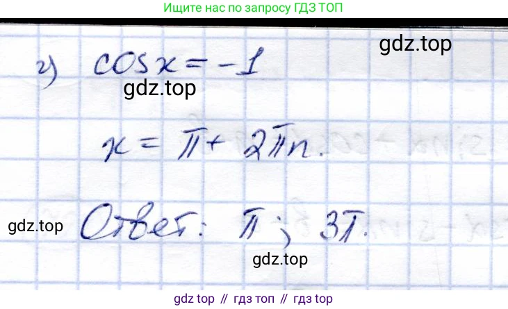 Алгебра, 9 класс Учебник, авторы: Солтан Генадий Николаевич, Солтан Алла Евгеньевна, Жумадилова Аманбала Жумадиловна, издательство Кокшетау, Алматы, 2019, страница 222, номер 789, Решение (продолжение 2)