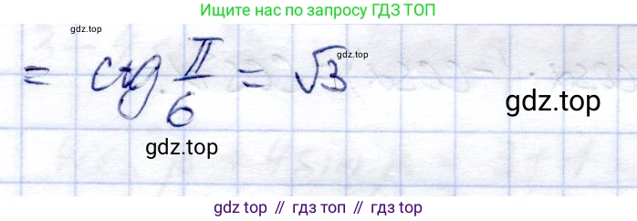 Алгебра, 9 класс Учебник, авторы: Солтан Генадий Николаевич, Солтан Алла Евгеньевна, Жумадилова Аманбала Жумадиловна, издательство Кокшетау, Алматы, 2019, страница 222, номер 793, Решение (продолжение 2)