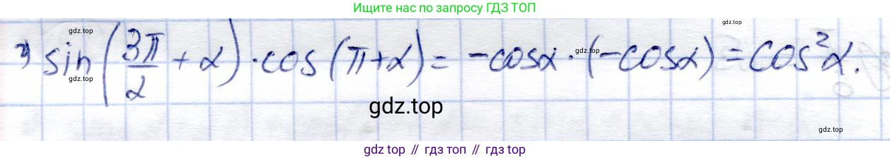 Алгебра, 9 класс Учебник, авторы: Солтан Генадий Николаевич, Солтан Алла Евгеньевна, Жумадилова Аманбала Жумадиловна, издательство Кокшетау, Алматы, 2019, страница 222, номер 795, Решение (продолжение 2)