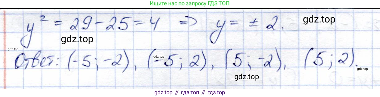 Алгебра, 9 класс Учебник, авторы: Солтан Генадий Николаевич, Солтан Алла Евгеньевна, Жумадилова Аманбала Жумадиловна, издательство Кокшетау, Алматы, 2019, страница 30, номер 81, Решение (продолжение 2)