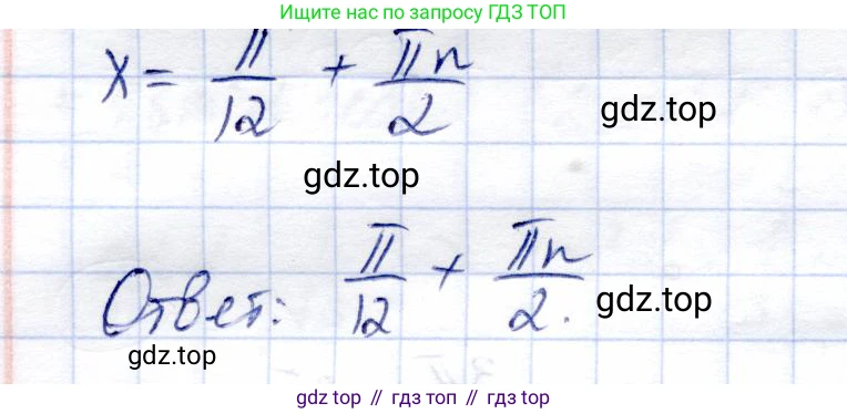Алгебра, 9 класс Учебник, авторы: Солтан Генадий Николаевич, Солтан Алла Евгеньевна, Жумадилова Аманбала Жумадиловна, издательство Кокшетау, Алматы, 2019, страница 225, номер 816, Решение (продолжение 3)