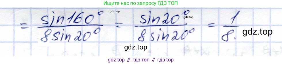 Алгебра, 9 класс Учебник, авторы: Солтан Генадий Николаевич, Солтан Алла Евгеньевна, Жумадилова Аманбала Жумадиловна, издательство Кокшетау, Алматы, 2019, страница 226, номер 820, Решение (продолжение 2)
