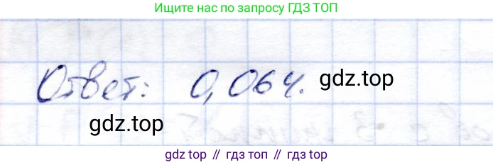 Алгебра, 9 класс Учебник, авторы: Солтан Генадий Николаевич, Солтан Алла Евгеньевна, Жумадилова Аманбала Жумадиловна, издательство Кокшетау, Алматы, 2019, страница 234, номер 842, Решение (продолжение 2)