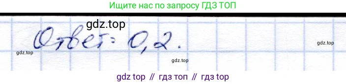 Алгебра, 9 класс Учебник, авторы: Солтан Генадий Николаевич, Солтан Алла Евгеньевна, Жумадилова Аманбала Жумадиловна, издательство Кокшетау, Алматы, 2019, страница 242, номер 865, Решение (продолжение 2)