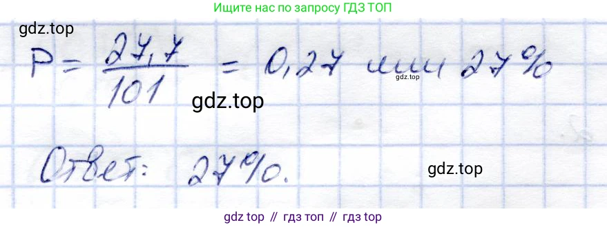 Алгебра, 9 класс Учебник, авторы: Солтан Генадий Николаевич, Солтан Алла Евгеньевна, Жумадилова Аманбала Жумадиловна, издательство Кокшетау, Алматы, 2019, страница 245, номер 881, Решение (продолжение 2)