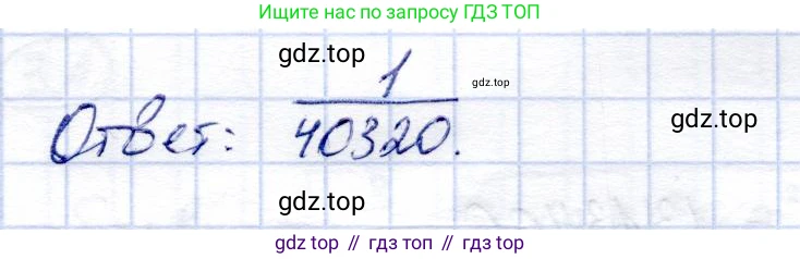 Алгебра, 9 класс Учебник, авторы: Солтан Генадий Николаевич, Солтан Алла Евгеньевна, Жумадилова Аманбала Жумадиловна, издательство Кокшетау, Алматы, 2019, страница 246, номер 888, Решение (продолжение 2)