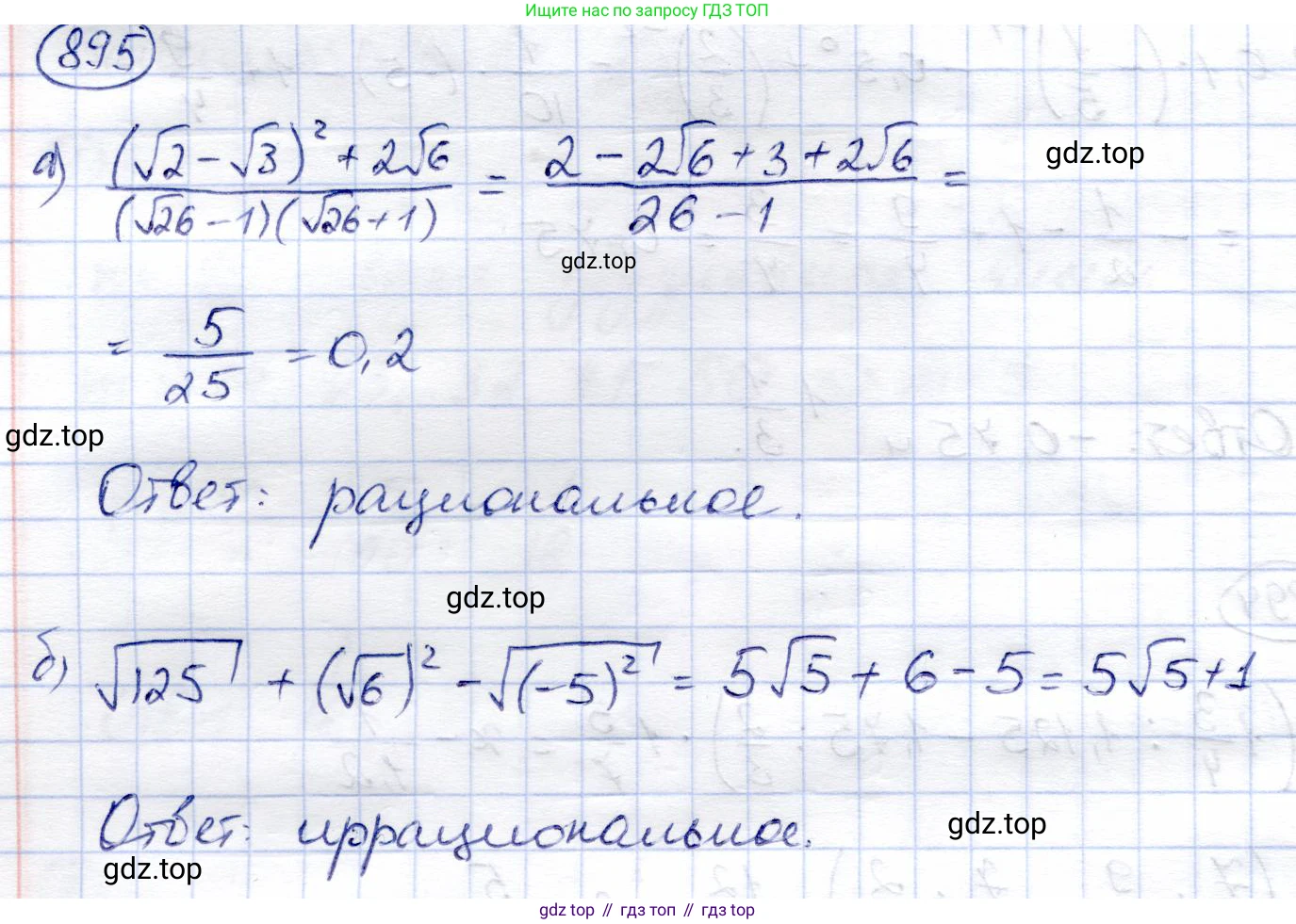 Алгебра, 9 класс Учебник, авторы: Солтан Генадий Николаевич, Солтан Алла Евгеньевна, Жумадилова Аманбала Жумадиловна, издательство Кокшетау, Алматы, 2019, страница 249, номер 895, Решение