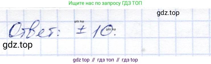 Алгебра, 9 класс Учебник, авторы: Солтан Генадий Николаевич, Солтан Алла Евгеньевна, Жумадилова Аманбала Жумадиловна, издательство Кокшетау, Алматы, 2019, страница 12, номер 9, Решение (продолжение 2)