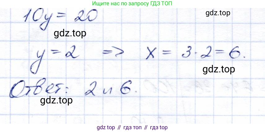 Алгебра, 9 класс Учебник, авторы: Солтан Генадий Николаевич, Солтан Алла Евгеньевна, Жумадилова Аманбала Жумадиловна, издательство Кокшетау, Алматы, 2019, страница 31, номер 90, Решение (продолжение 2)