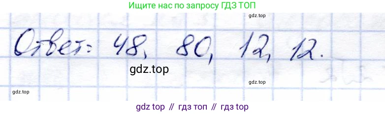Алгебра, 9 класс Учебник, авторы: Солтан Генадий Николаевич, Солтан Алла Евгеньевна, Жумадилова Аманбала Жумадиловна, издательство Кокшетау, Алматы, 2019, страница 251, номер 913, Решение (продолжение 2)