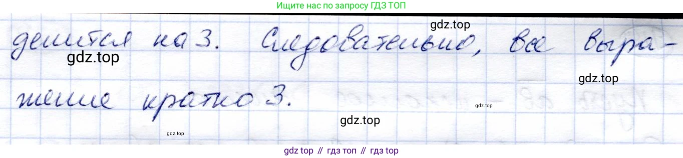 Алгебра, 9 класс Учебник, авторы: Солтан Генадий Николаевич, Солтан Алла Евгеньевна, Жумадилова Аманбала Жумадиловна, издательство Кокшетау, Алматы, 2019, страница 251, номер 917, Решение (продолжение 2)