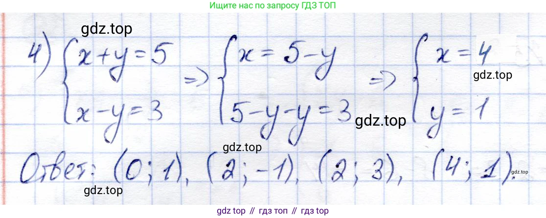 Алгебра, 9 класс Учебник, авторы: Солтан Генадий Николаевич, Солтан Алла Евгеньевна, Жумадилова Аманбала Жумадиловна, издательство Кокшетау, Алматы, 2019, страница 32, номер 92, Решение (продолжение 3)