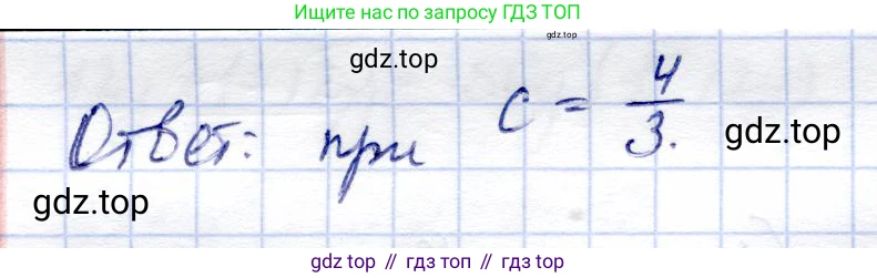 Алгебра, 9 класс Учебник, авторы: Солтан Генадий Николаевич, Солтан Алла Евгеньевна, Жумадилова Аманбала Жумадиловна, издательство Кокшетау, Алматы, 2019, страница 254, номер 937, Решение (продолжение 2)