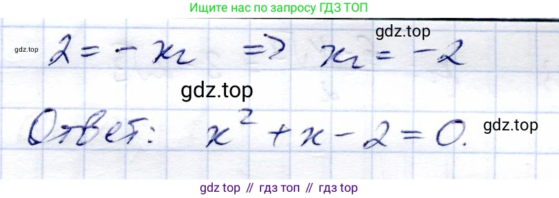 Алгебра, 9 класс Учебник, авторы: Солтан Генадий Николаевич, Солтан Алла Евгеньевна, Жумадилова Аманбала Жумадиловна, издательство Кокшетау, Алматы, 2019, страница 254, номер 939, Решение (продолжение 2)