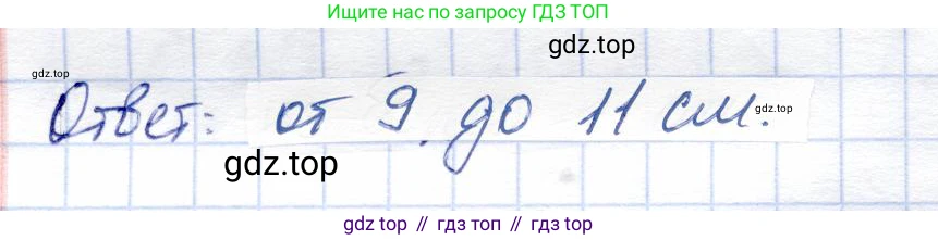 Алгебра, 9 класс Учебник, авторы: Солтан Генадий Николаевич, Солтан Алла Евгеньевна, Жумадилова Аманбала Жумадиловна, издательство Кокшетау, Алматы, 2019, страница 255, номер 942, Решение (продолжение 2)