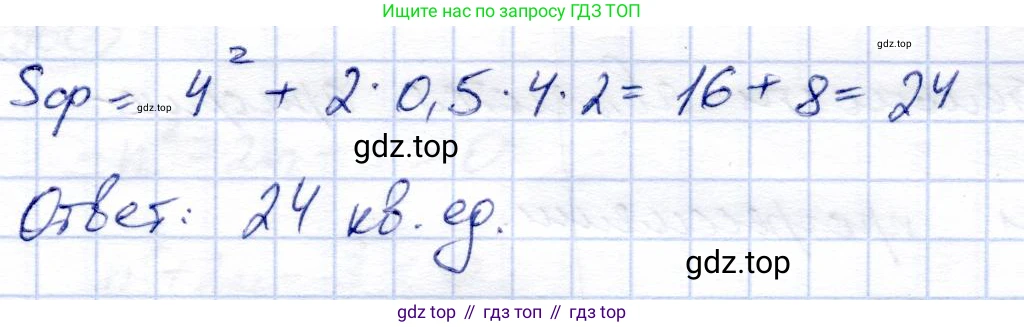 Алгебра, 9 класс Учебник, авторы: Солтан Генадий Николаевич, Солтан Алла Евгеньевна, Жумадилова Аманбала Жумадиловна, издательство Кокшетау, Алматы, 2019, страница 256, номер 954, Решение (продолжение 2)