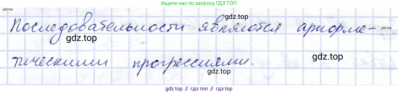 Алгебра, 9 класс Учебник, авторы: Солтан Генадий Николаевич, Солтан Алла Евгеньевна, Жумадилова Аманбала Жумадиловна, издательство Кокшетау, Алматы, 2019, страница 256, номер 957, Решение (продолжение 2)