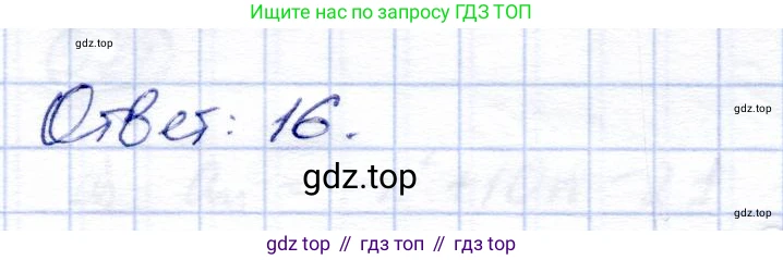 Алгебра, 9 класс Учебник, авторы: Солтан Генадий Николаевич, Солтан Алла Евгеньевна, Жумадилова Аманбала Жумадиловна, издательство Кокшетау, Алматы, 2019, страница 257, номер 970, Решение (продолжение 2)