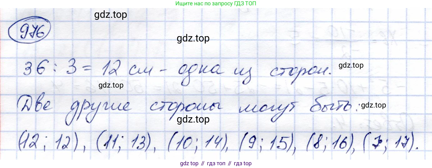 Алгебра, 9 класс Учебник, авторы: Солтан Генадий Николаевич, Солтан Алла Евгеньевна, Жумадилова Аманбала Жумадиловна, издательство Кокшетау, Алматы, 2019, страница 258, номер 976, Решение