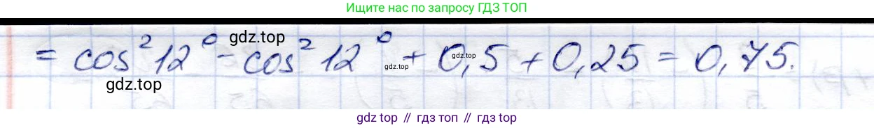 Алгебра, 9 класс Учебник, авторы: Солтан Генадий Николаевич, Солтан Алла Евгеньевна, Жумадилова Аманбала Жумадиловна, издательство Кокшетау, Алматы, 2019, страница 260, номер 994, Решение (продолжение 2)