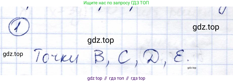 Алгебра, 9 класс Учебник, авторы: Солтан Генадий Николаевич, Солтан Алла Евгеньевна, Жумадилова Аманбала Жумадиловна, издательство Кокшетау, Алматы, 2019, страница 295, номер 1, Решение