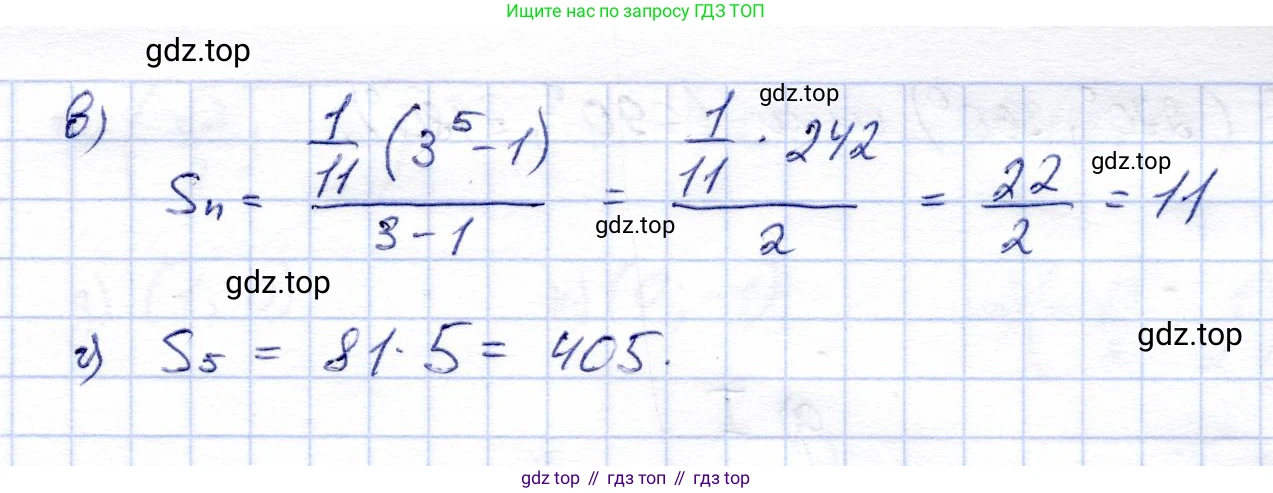 Алгебра, 9 класс Учебник, авторы: Солтан Генадий Николаевич, Солтан Алла Евгеньевна, Жумадилова Аманбала Жумадиловна, издательство Кокшетау, Алматы, 2019, страница 306, номер 100, Решение (продолжение 2)