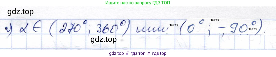 Алгебра, 9 класс Учебник, авторы: Солтан Генадий Николаевич, Солтан Алла Евгеньевна, Жумадилова Аманбала Жумадиловна, издательство Кокшетау, Алматы, 2019, страница 307, номер 104, Решение (продолжение 2)