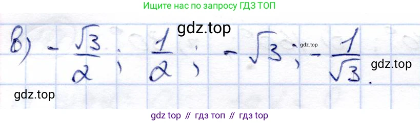 Алгебра, 9 класс Учебник, авторы: Солтан Генадий Николаевич, Солтан Алла Евгеньевна, Жумадилова Аманбала Жумадиловна, издательство Кокшетау, Алматы, 2019, страница 309, номер 123, Решение (продолжение 2)