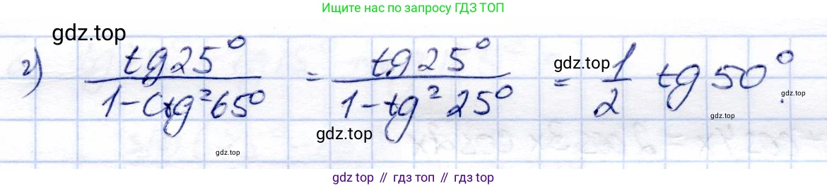 Алгебра, 9 класс Учебник, авторы: Солтан Генадий Николаевич, Солтан Алла Евгеньевна, Жумадилова Аманбала Жумадиловна, издательство Кокшетау, Алматы, 2019, страница 314, номер 158, Решение (продолжение 2)