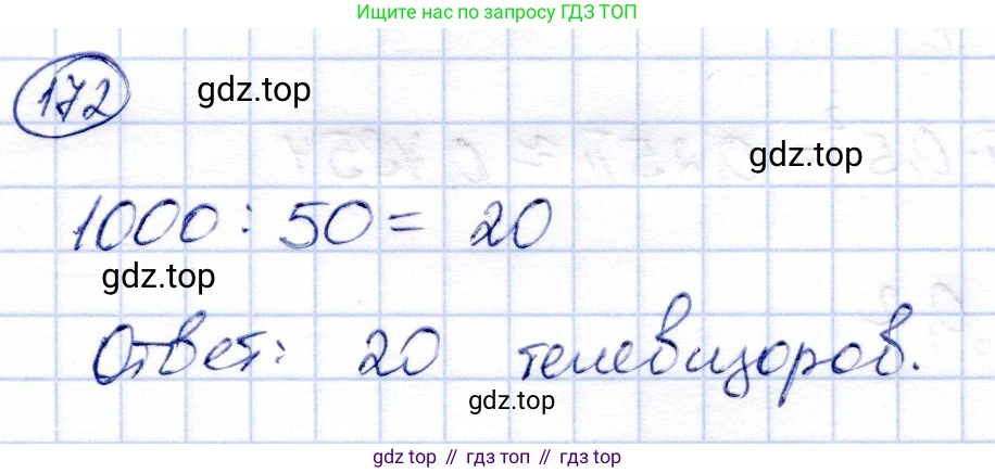 Алгебра, 9 класс Учебник, авторы: Солтан Генадий Николаевич, Солтан Алла Евгеньевна, Жумадилова Аманбала Жумадиловна, издательство Кокшетау, Алматы, 2019, страница 315, номер 172, Решение