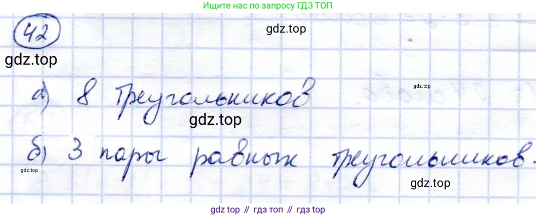 Алгебра, 9 класс Учебник, авторы: Солтан Генадий Николаевич, Солтан Алла Евгеньевна, Жумадилова Аманбала Жумадиловна, издательство Кокшетау, Алматы, 2019, страница 299, номер 42, Решение